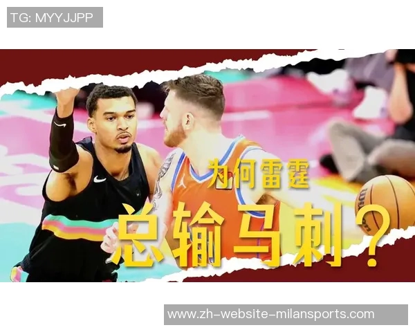 雷霆与马刺精彩对决录像回放分析及赛后点评