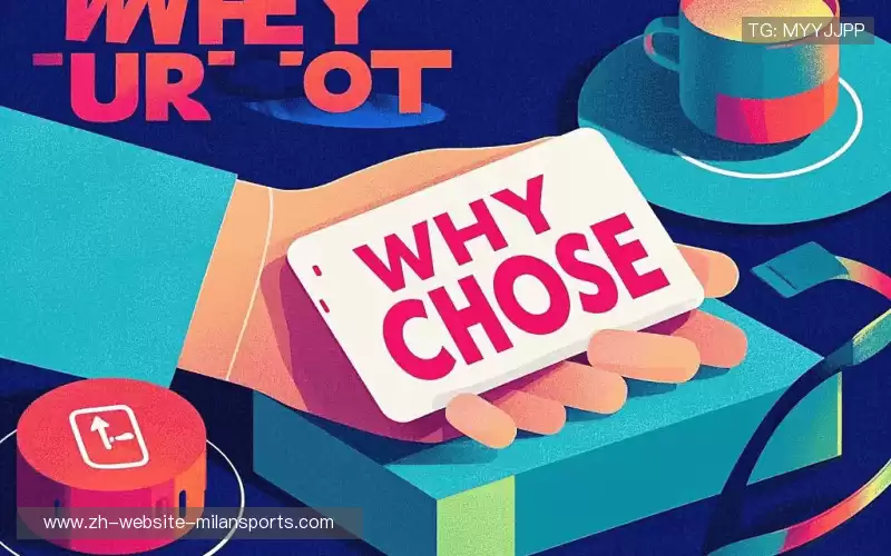 为什么选择我们？